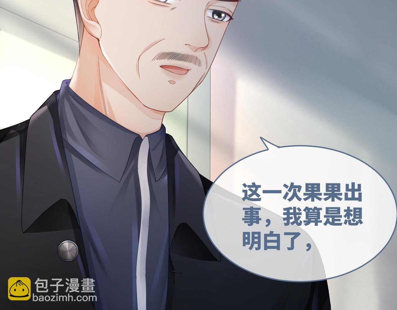 快穿女配冷靜點 - 第41話 解開心結(1/3) - 8