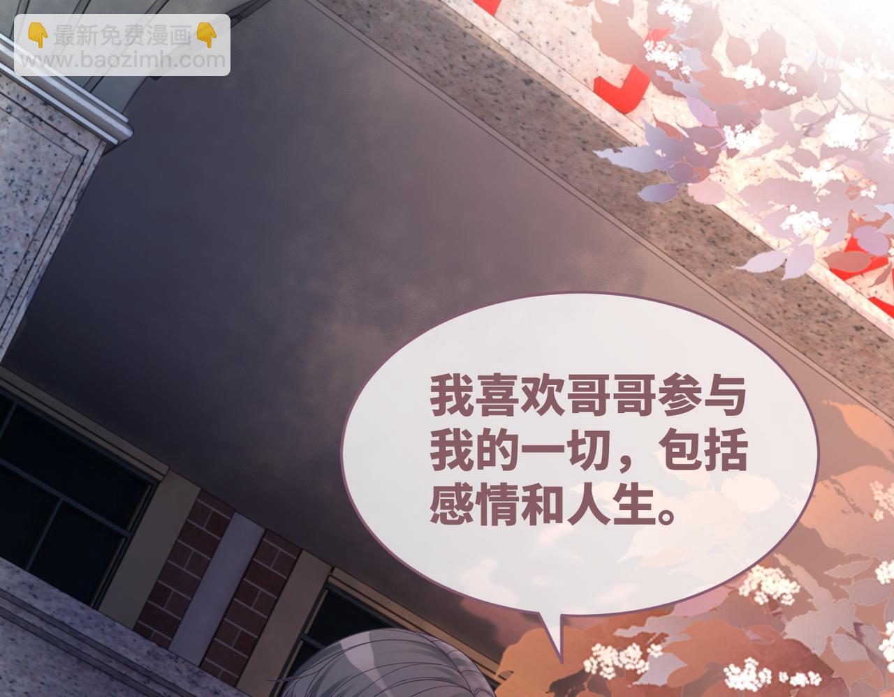 快穿女配冷靜點 - 第41話 解開心結(2/3) - 2