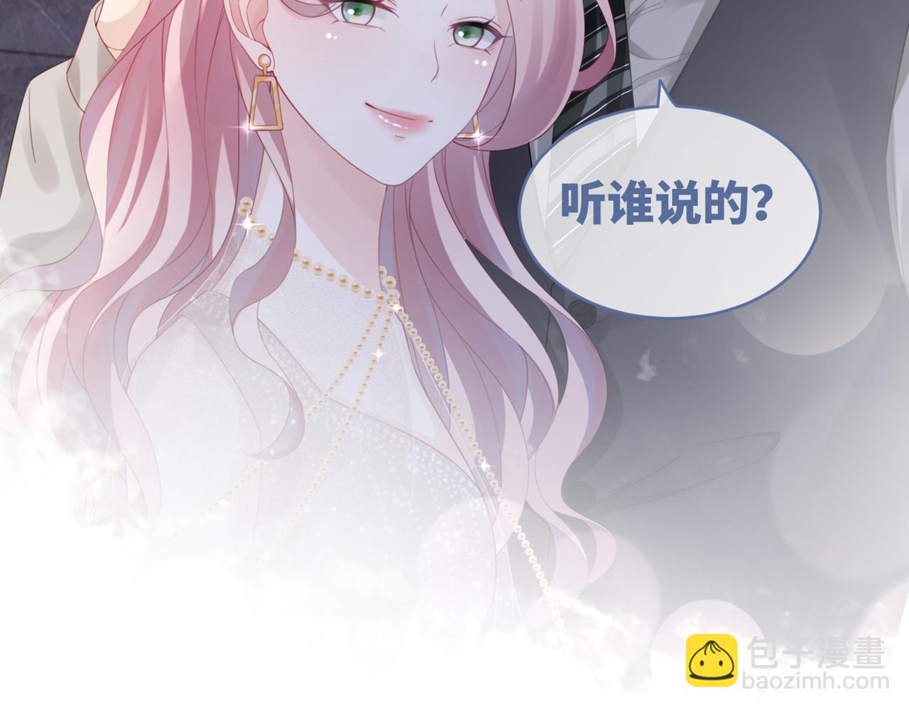 快穿女配冷靜點 - 第43話 超爽懟渣男(2/3) - 6