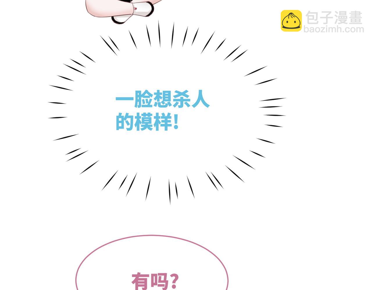 快穿女配冷靜點 - 第43話 超爽懟渣男(1/3) - 2