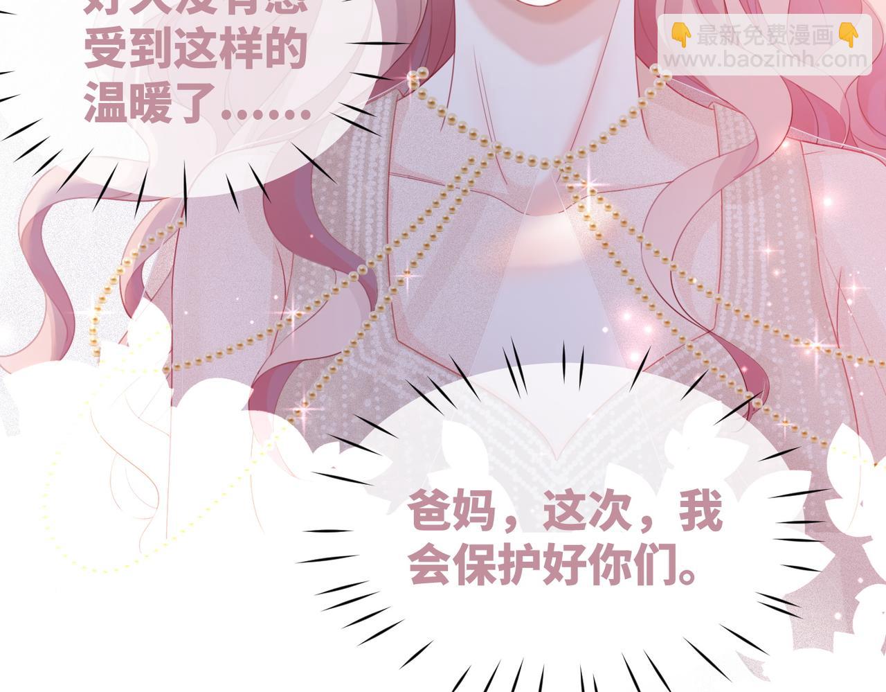 快穿女配冷靜點 - 第43話 超爽懟渣男(1/3) - 5