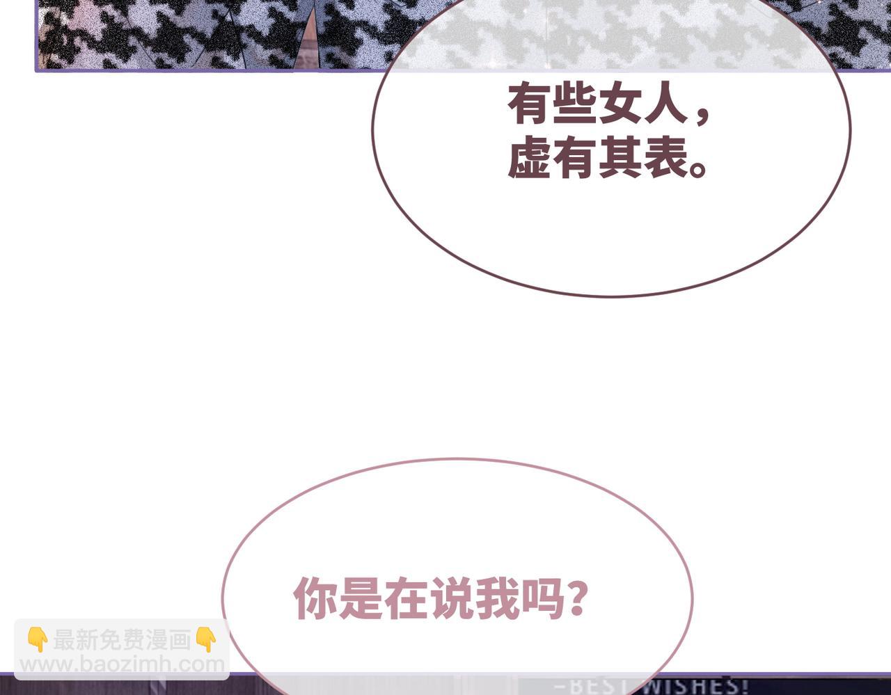 快穿女配冷靜點 - 第43話 超爽懟渣男(1/3) - 3