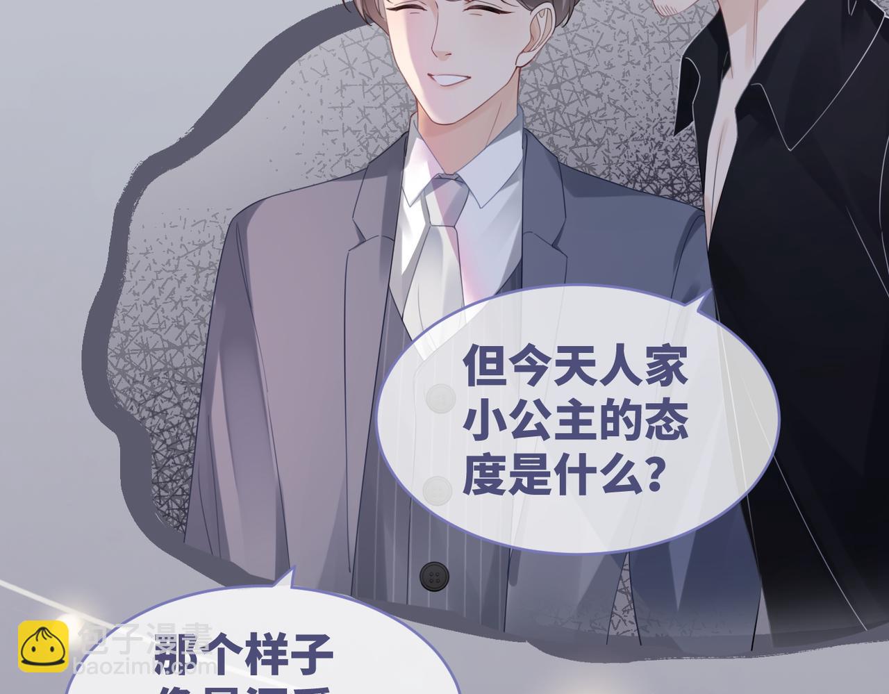 快穿女配冷靜點 - 第43話 超爽懟渣男(2/3) - 6