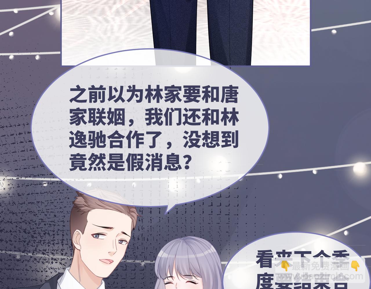 快穿女配冷靜點 - 第43話 超爽懟渣男(2/3) - 1