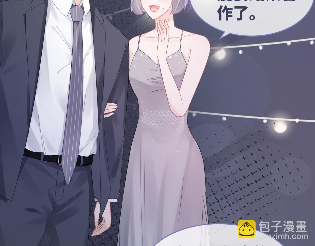 快穿女配冷靜點 - 第43話 超爽懟渣男(2/3) - 2