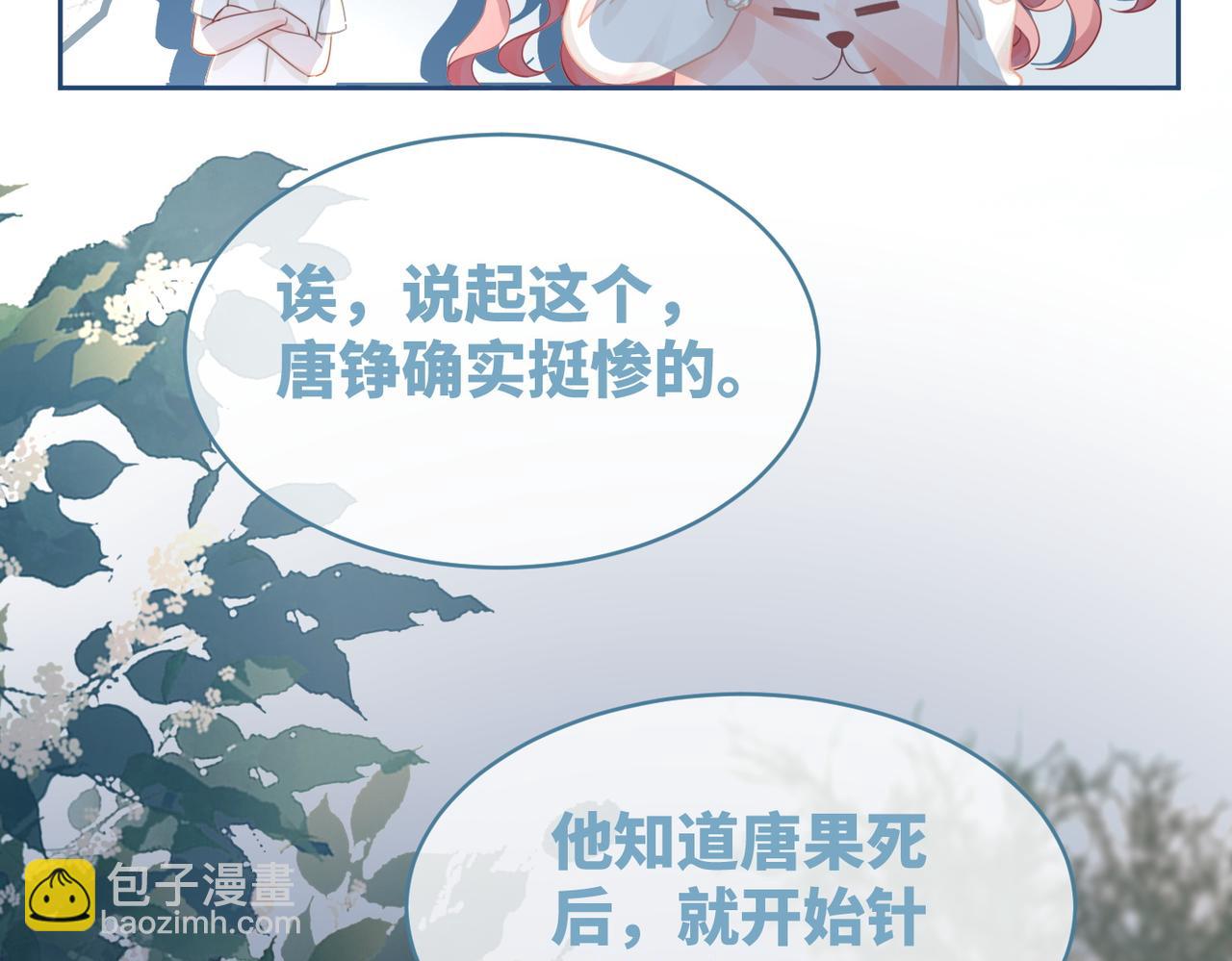 快穿女配冷靜點 - 第43話 超爽懟渣男(1/3) - 1