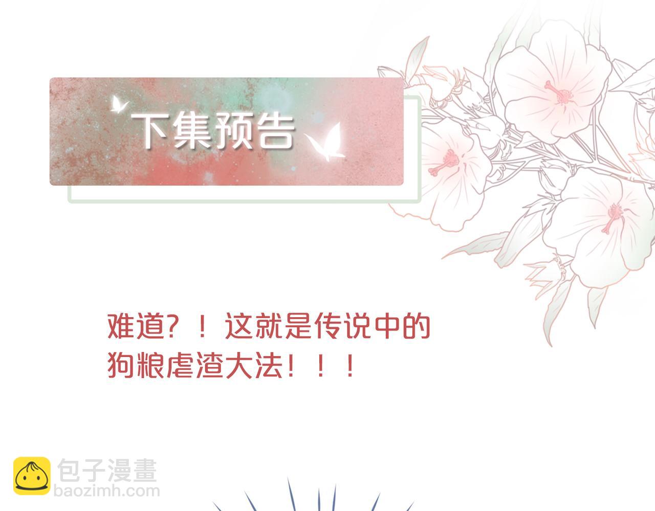 快穿女配冷靜點 - 第43話 超爽懟渣男(2/3) - 8