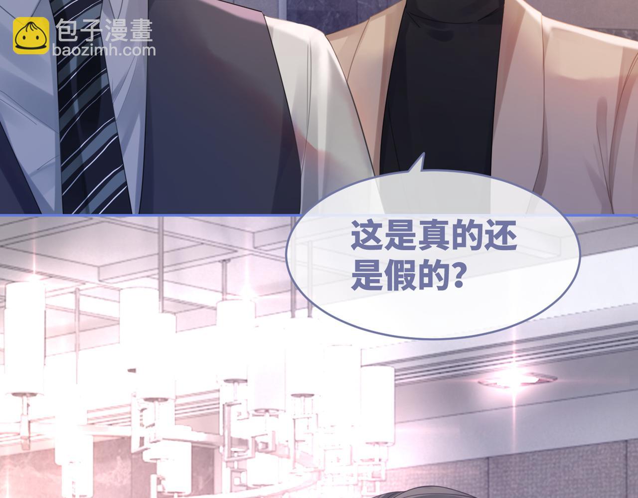 快穿女配冷靜點 - 第43話 超爽懟渣男(2/3) - 4