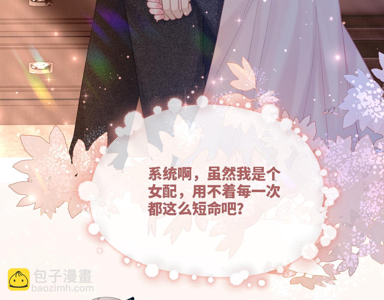 快穿女配冷靜點 - 第45話 寵妹狂魔(2/3) - 6