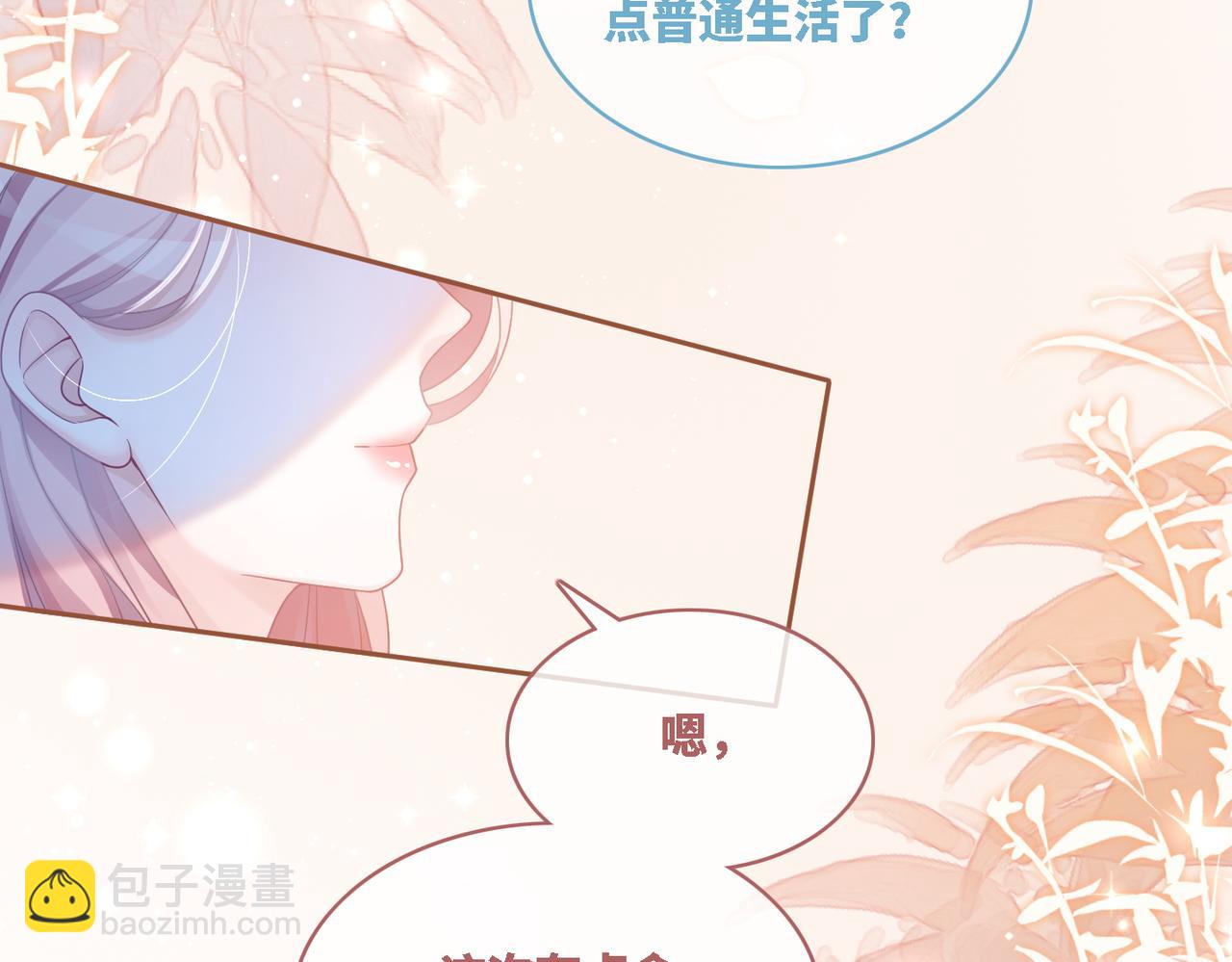 快穿女配冷靜點 - 第45話 寵妹狂魔(3/3) - 2