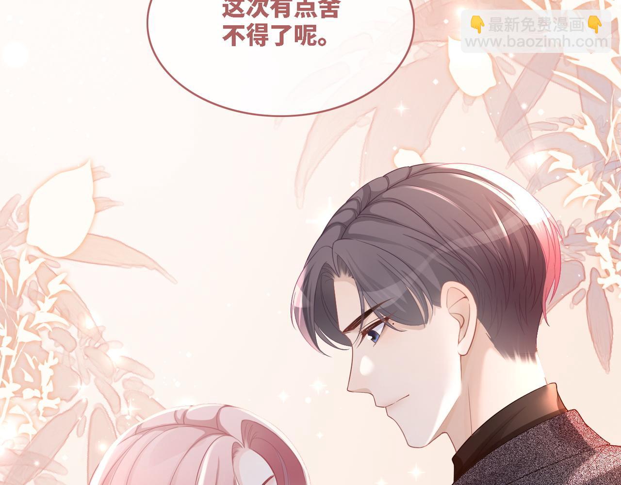 快穿女配冷靜點 - 第45話 寵妹狂魔(3/3) - 3