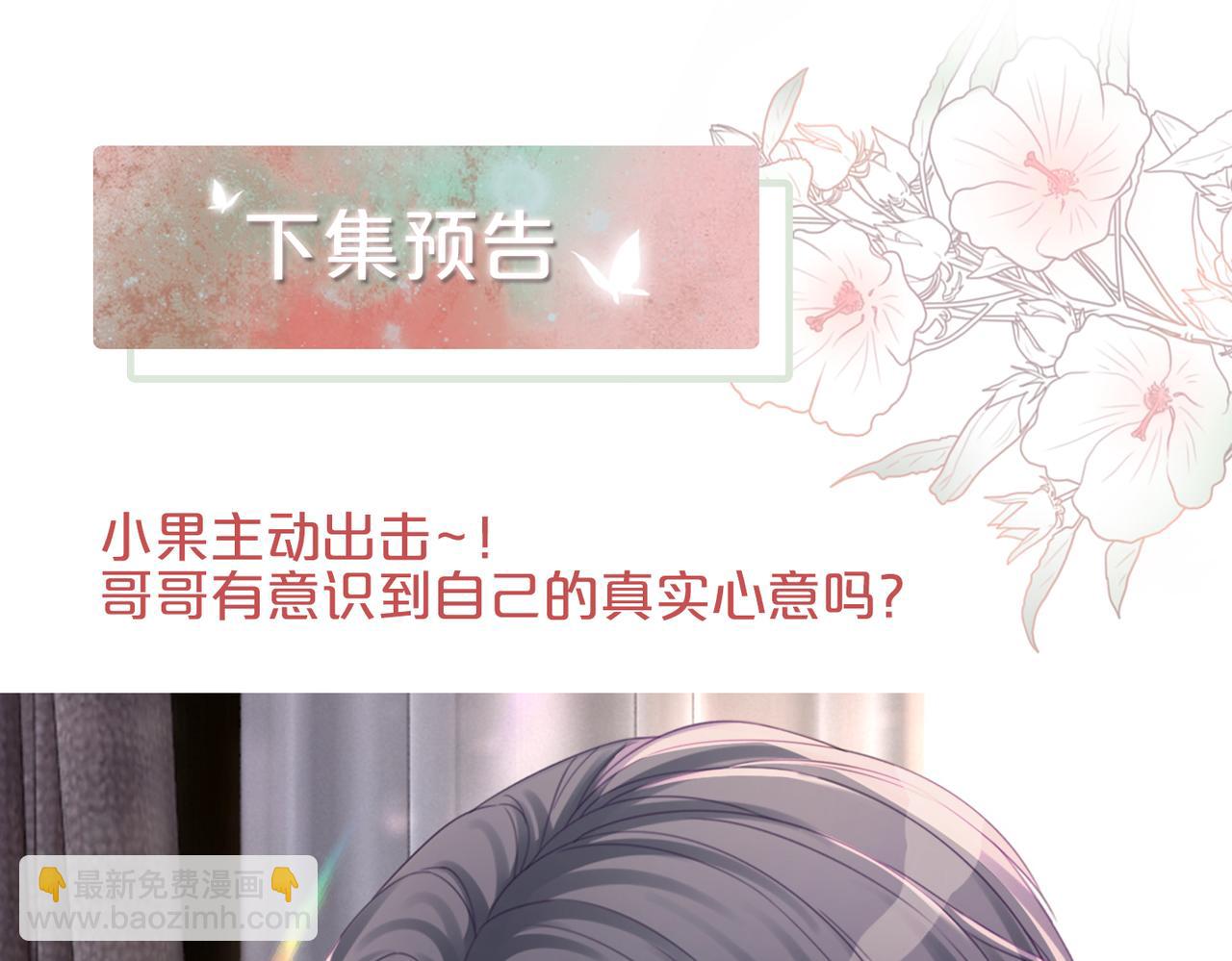 快穿女配冷靜點 - 第45話 寵妹狂魔(3/3) - 2