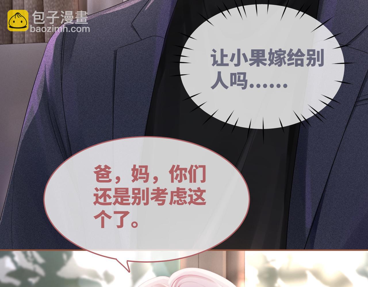 快穿女配冷靜點 - 第45話 寵妹狂魔(3/3) - 4