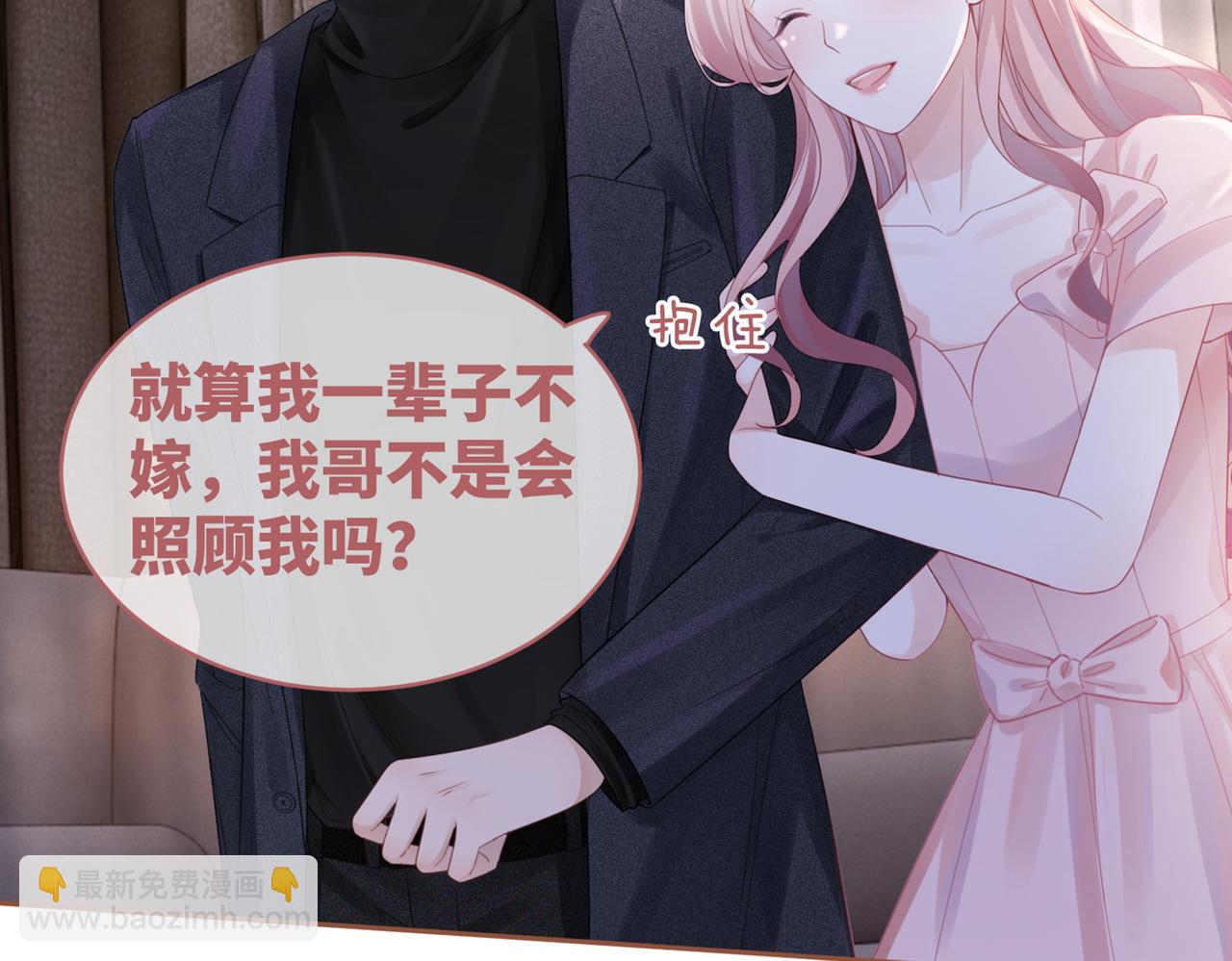 快穿女配冷靜點 - 第45話 寵妹狂魔(3/3) - 4