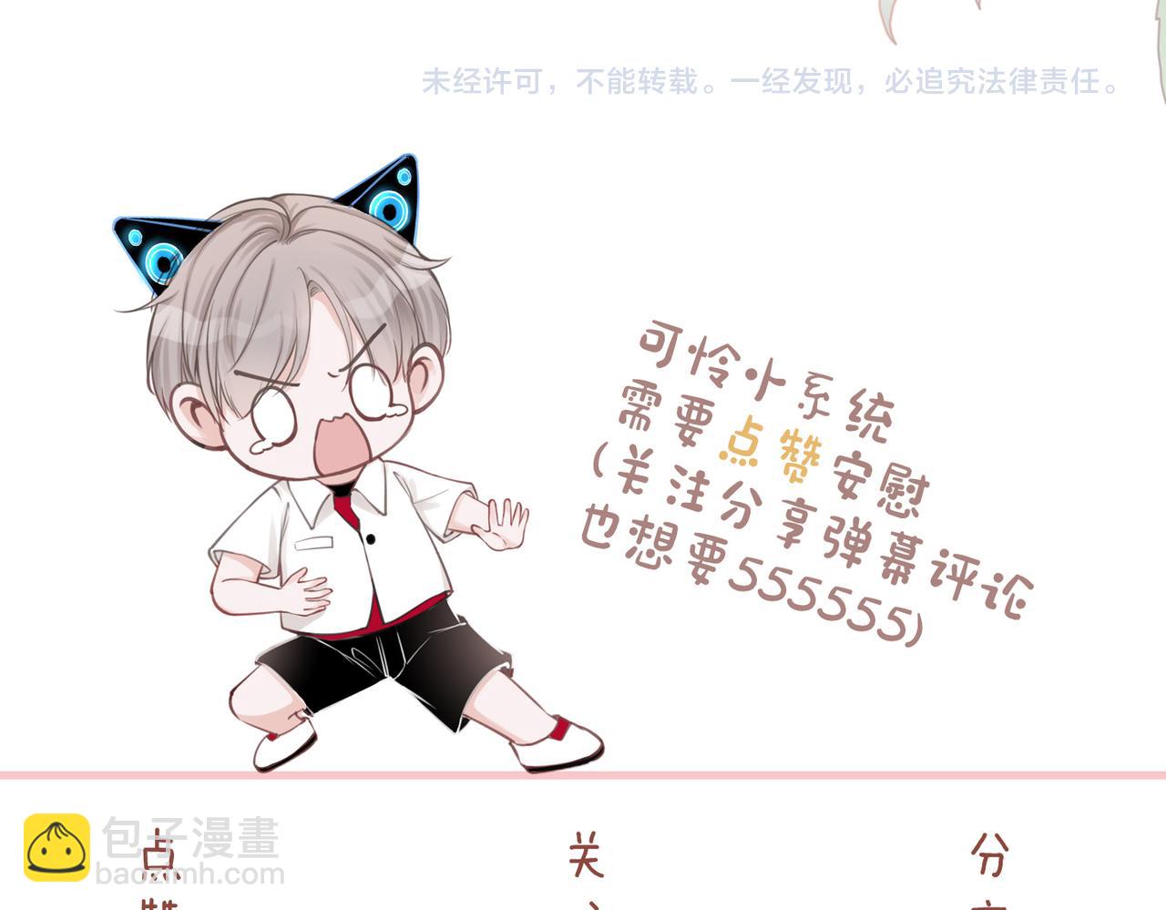 快穿女配冷靜點 - 第45話 寵妹狂魔(3/3) - 3