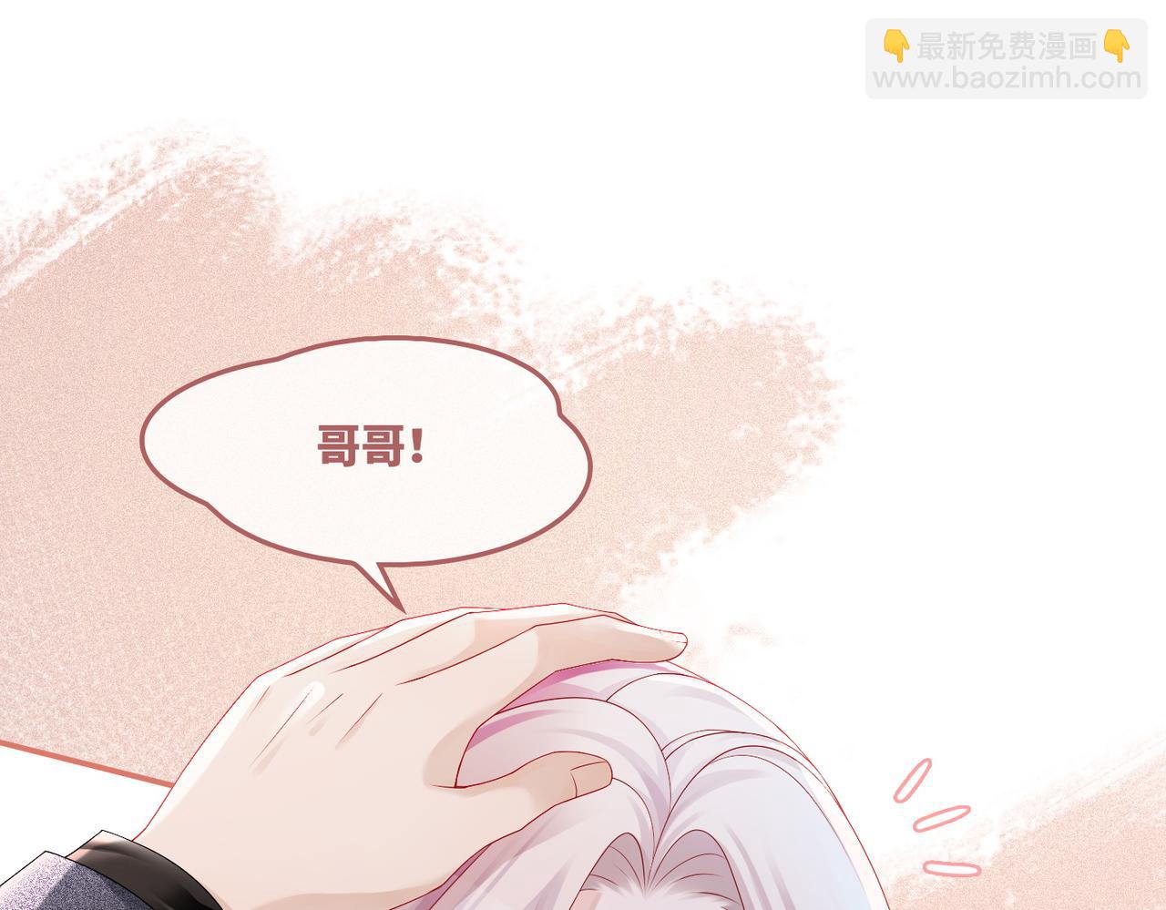 快穿女配冷靜點 - 第45話 寵妹狂魔(2/3) - 2