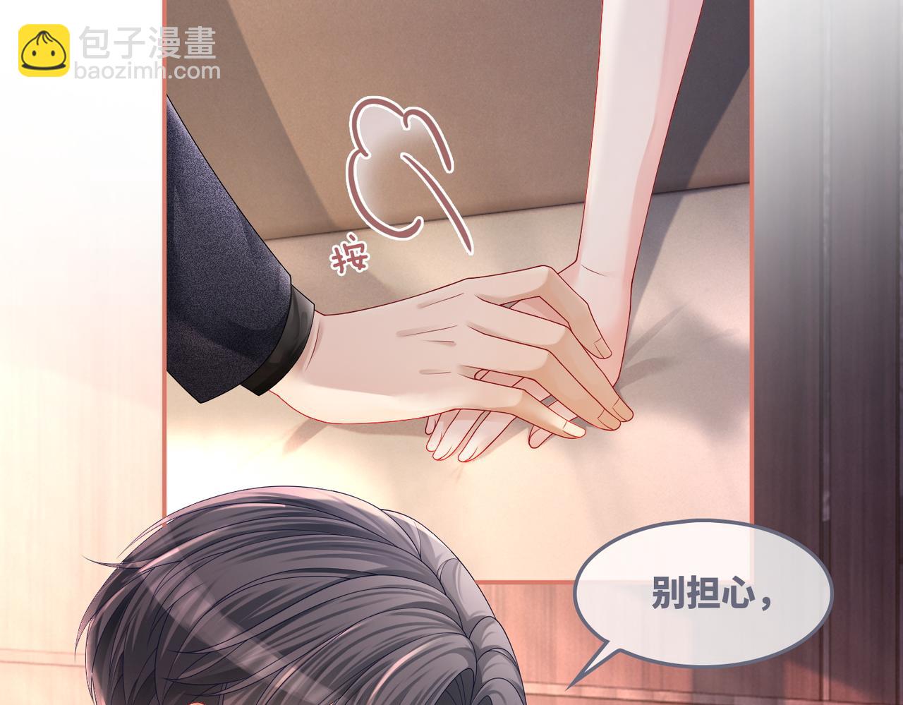 快穿女配冷靜點 - 第45話 寵妹狂魔(2/3) - 5