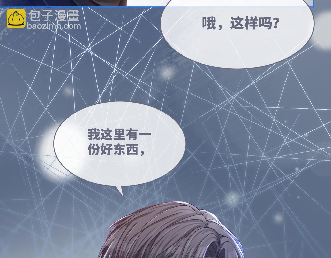 快穿女配冷靜點 - 第45話 寵妹狂魔(2/3) - 4