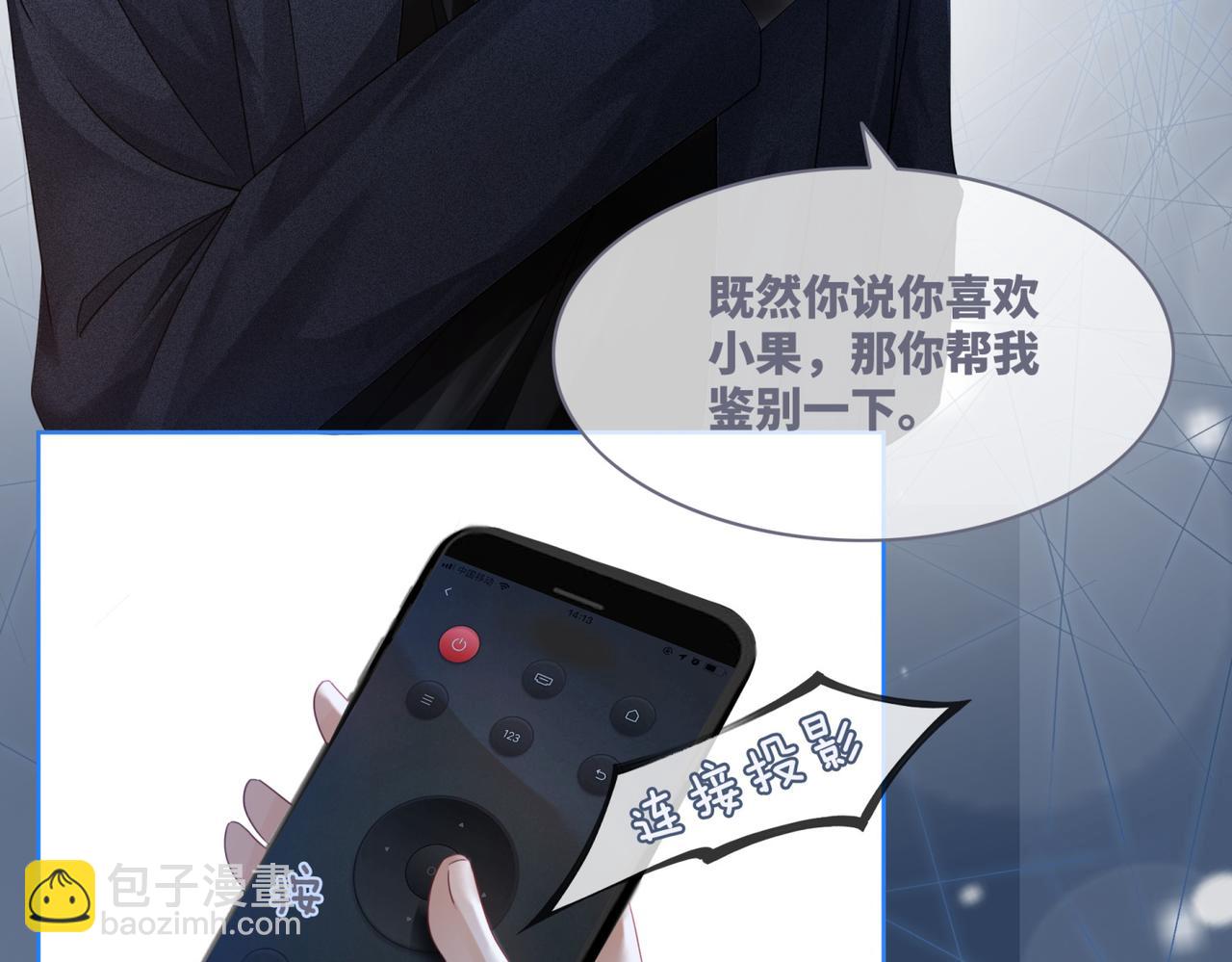 快穿女配冷靜點 - 第45話 寵妹狂魔(2/3) - 6