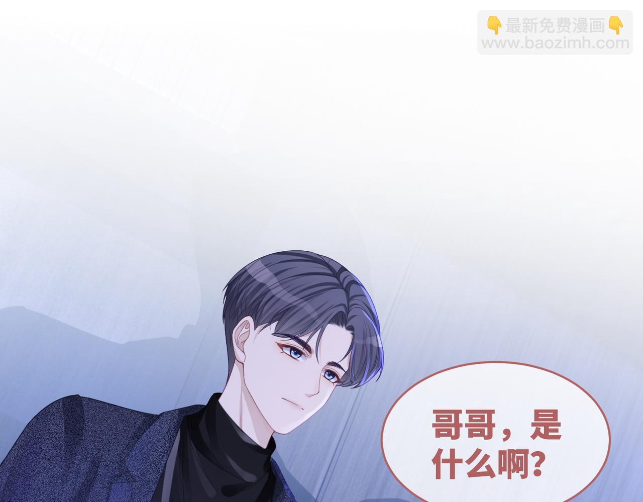 快穿女配冷靜點 - 第45話 寵妹狂魔(2/3) - 1