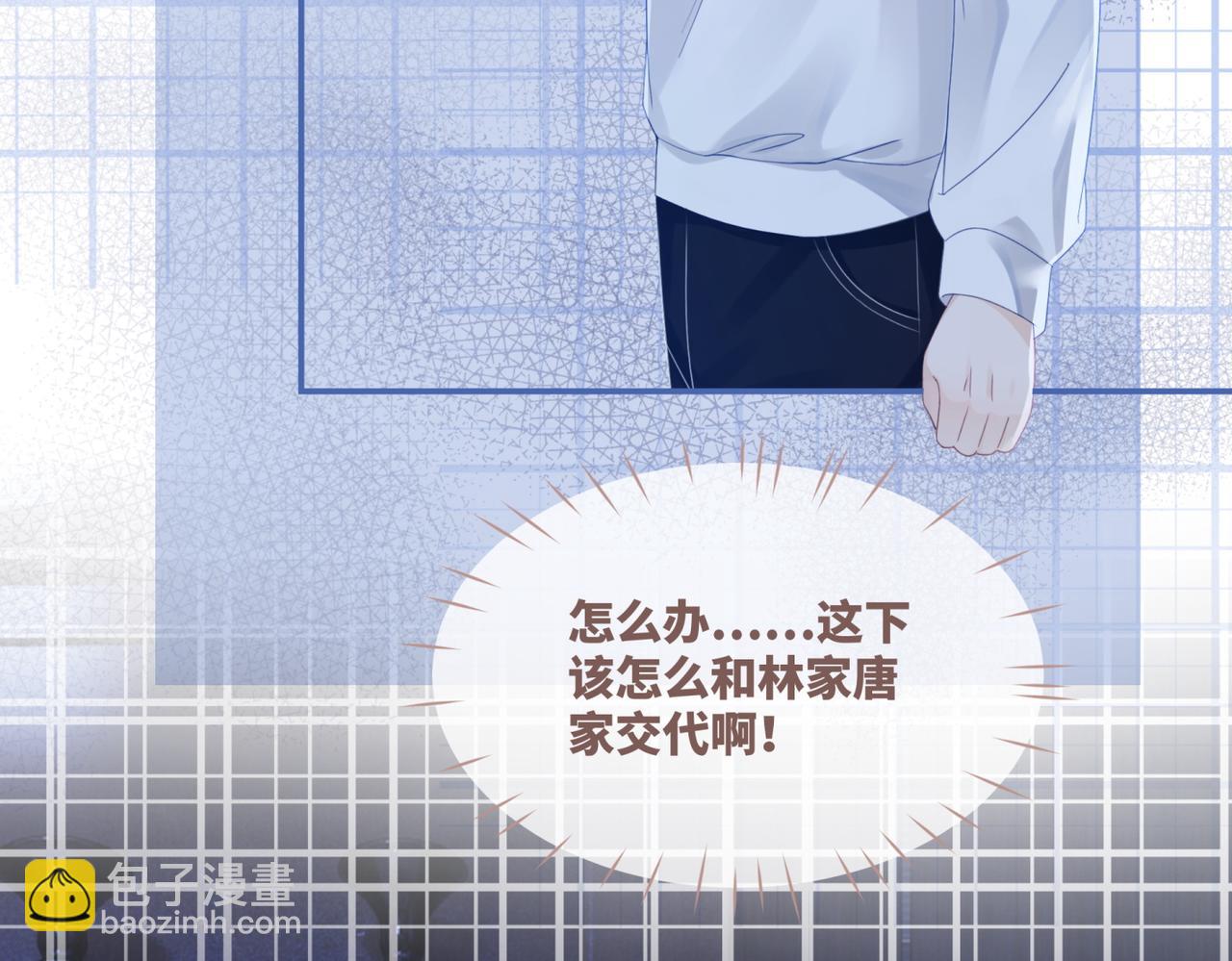 快穿女配冷靜點 - 第45話 寵妹狂魔(2/3) - 5