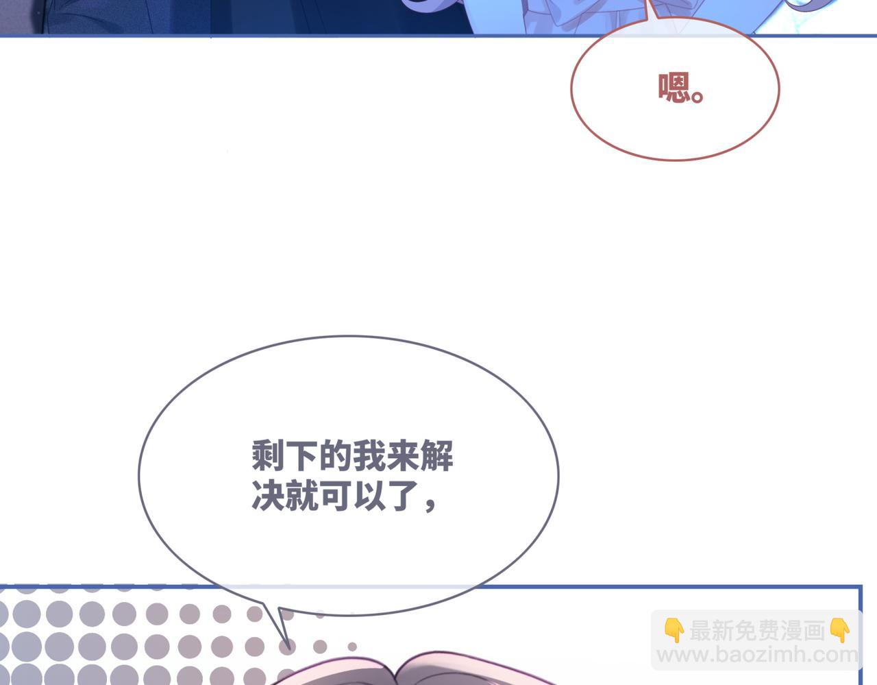 快穿女配冷靜點 - 第45話 寵妹狂魔(2/3) - 8