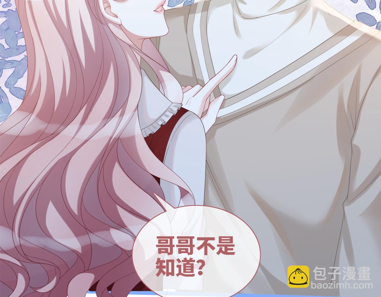 快穿女配冷靜點 - 第47話 坦誠心意(2/3) - 6