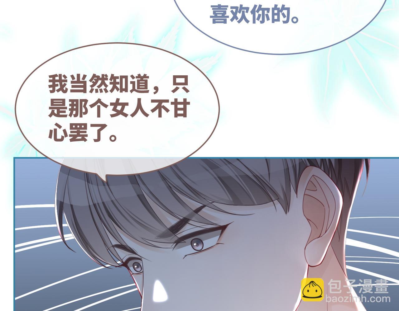 快穿女配冷靜點 - 第47話 坦誠心意(1/3) - 4