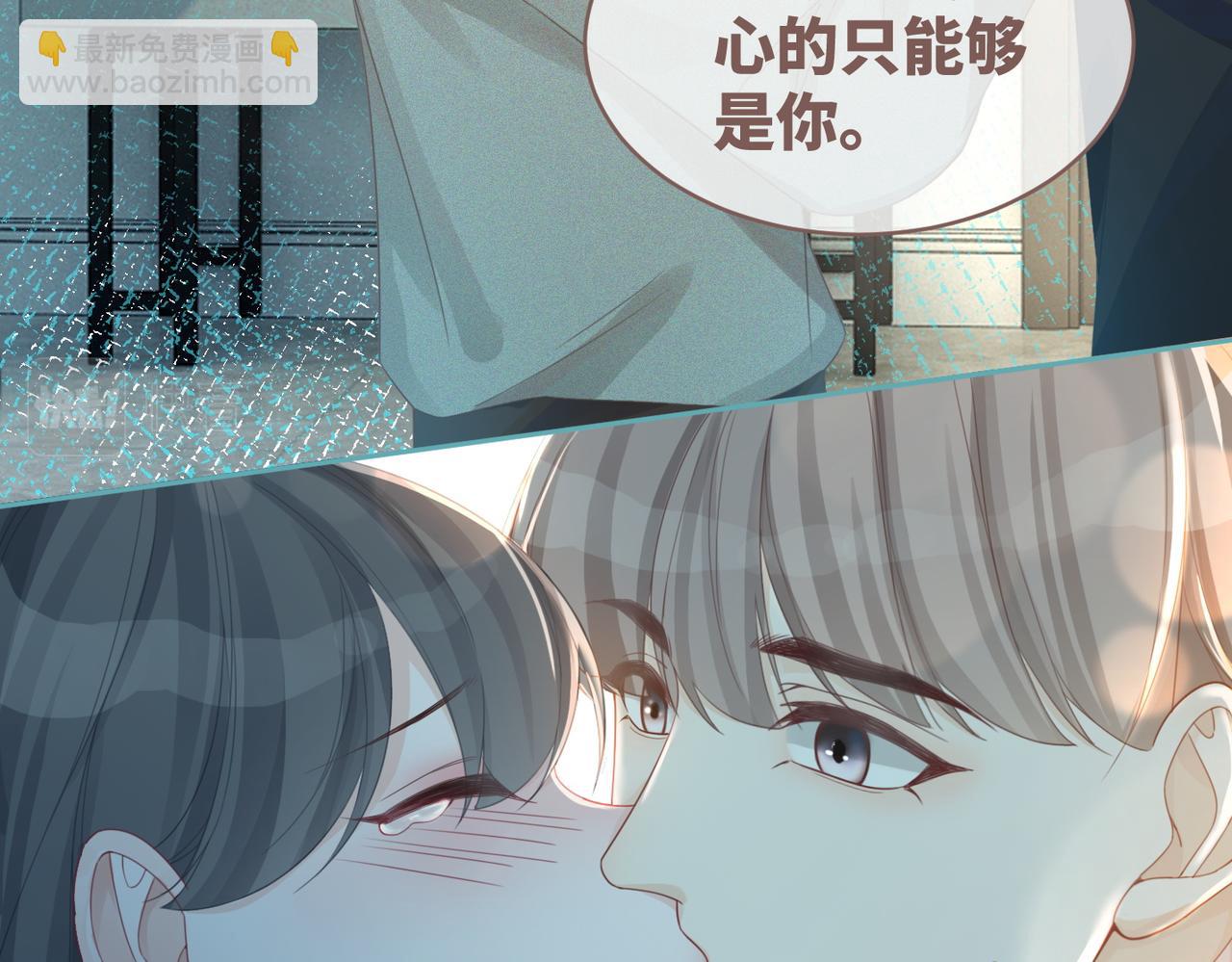 快穿女配冷靜點 - 第47話 坦誠心意(1/3) - 8