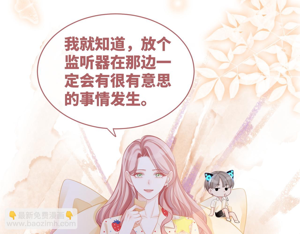 快穿女配冷靜點 - 第47話 坦誠心意(1/3) - 4