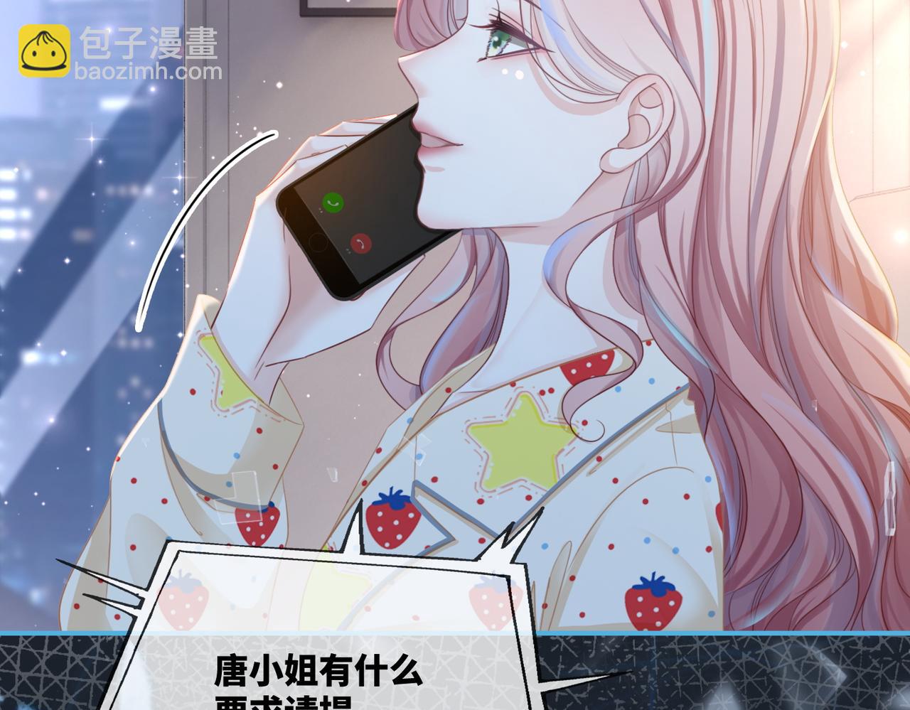 快穿女配冷靜點 - 第47話 坦誠心意(1/3) - 2