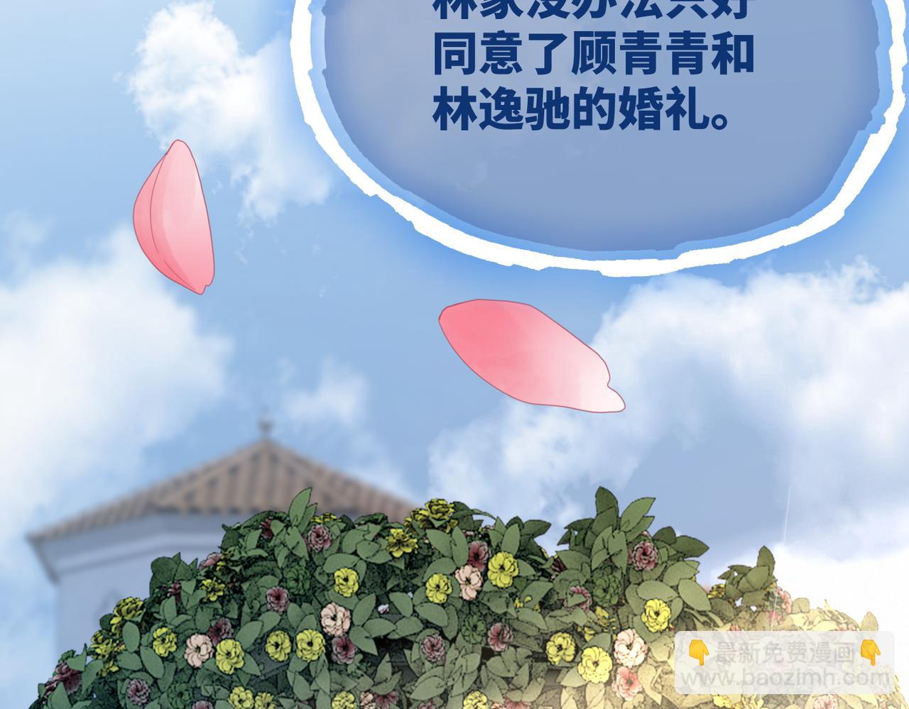 快穿女配冷靜點 - 第47話 坦誠心意(1/3) - 4