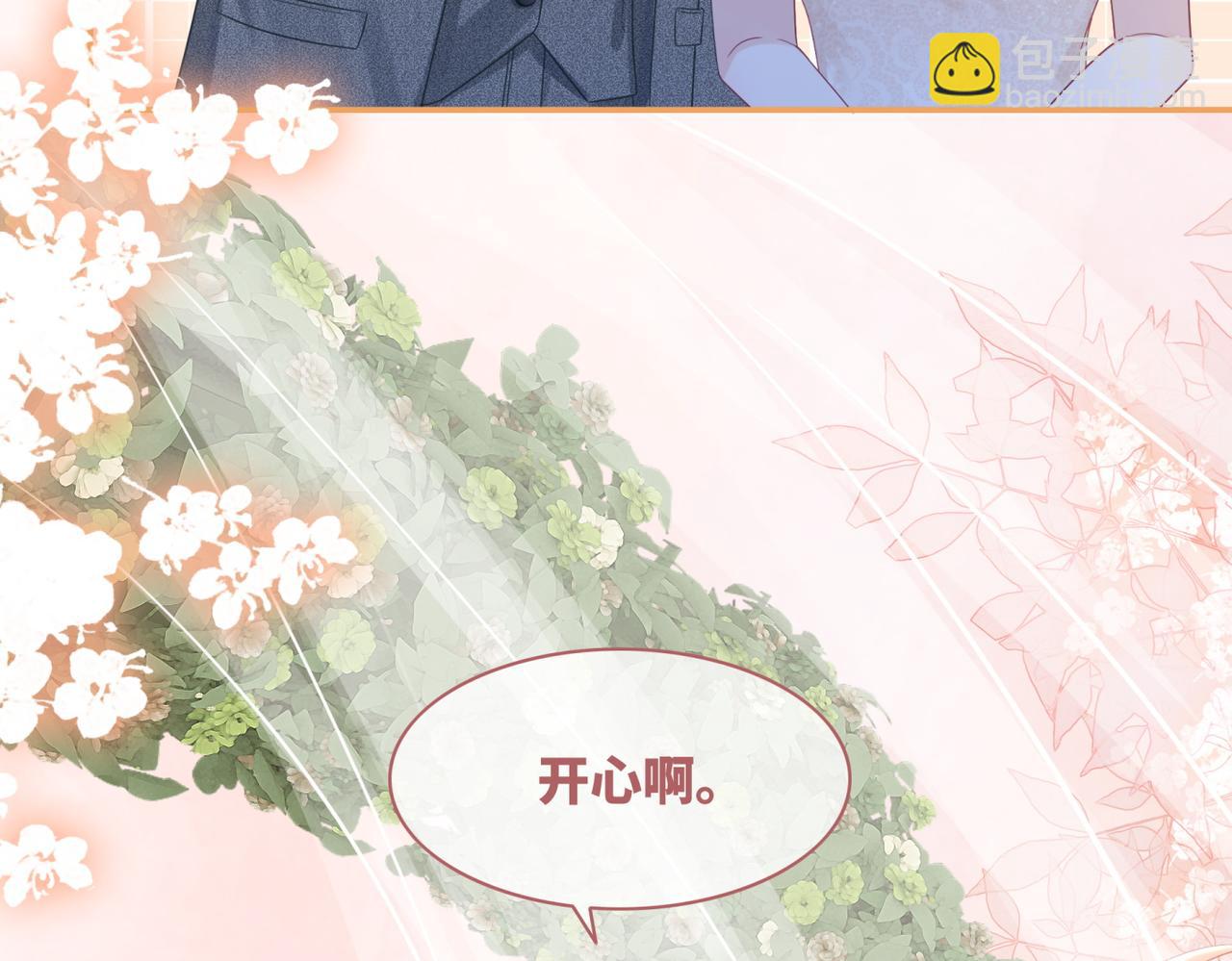 快穿女配冷靜點 - 第47話 坦誠心意(1/3) - 6