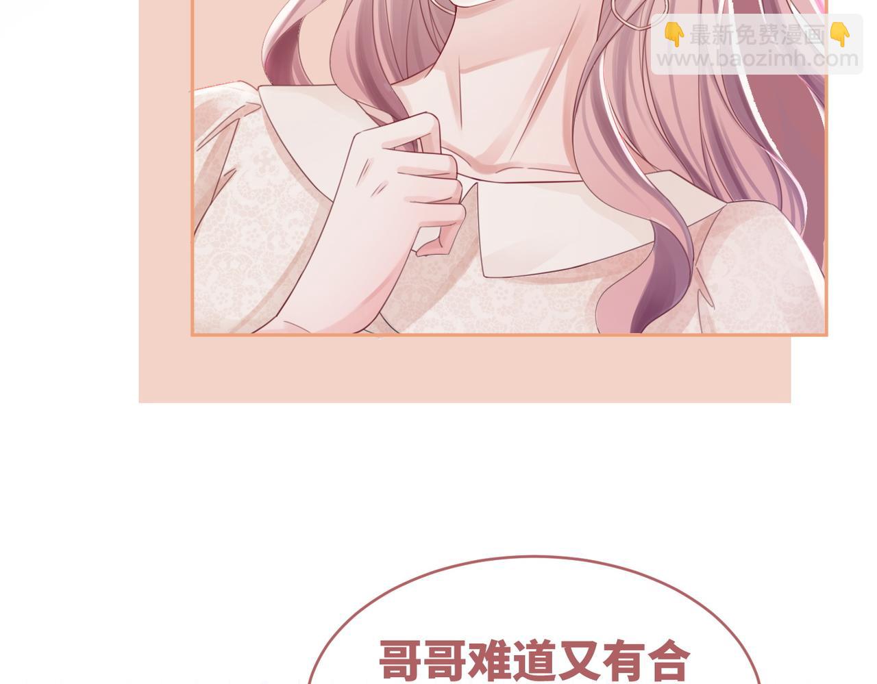 快穿女配冷靜點 - 第47話 坦誠心意(2/3) - 8