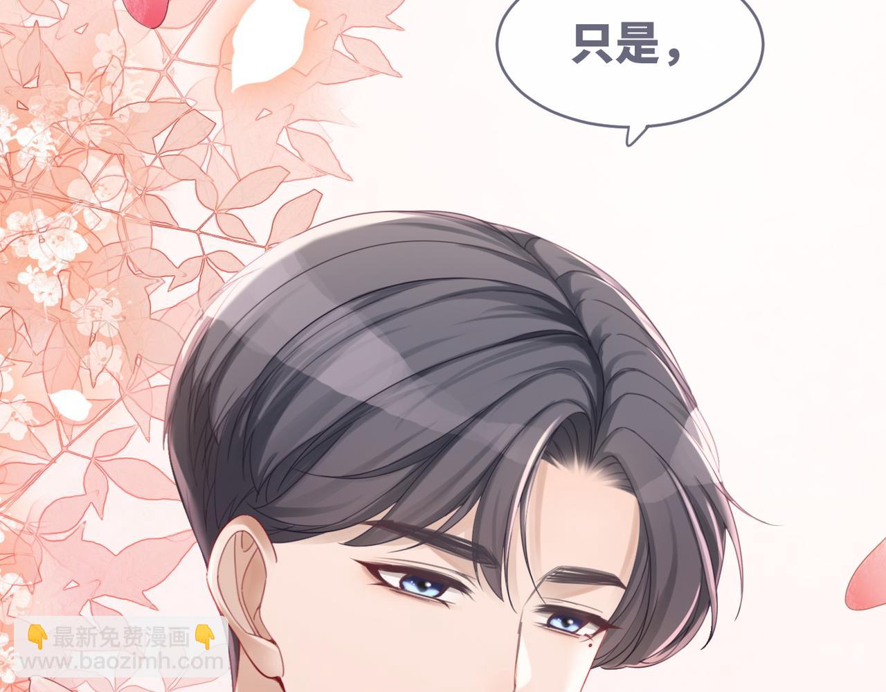 快穿女配冷靜點 - 第47話 坦誠心意(2/3) - 3