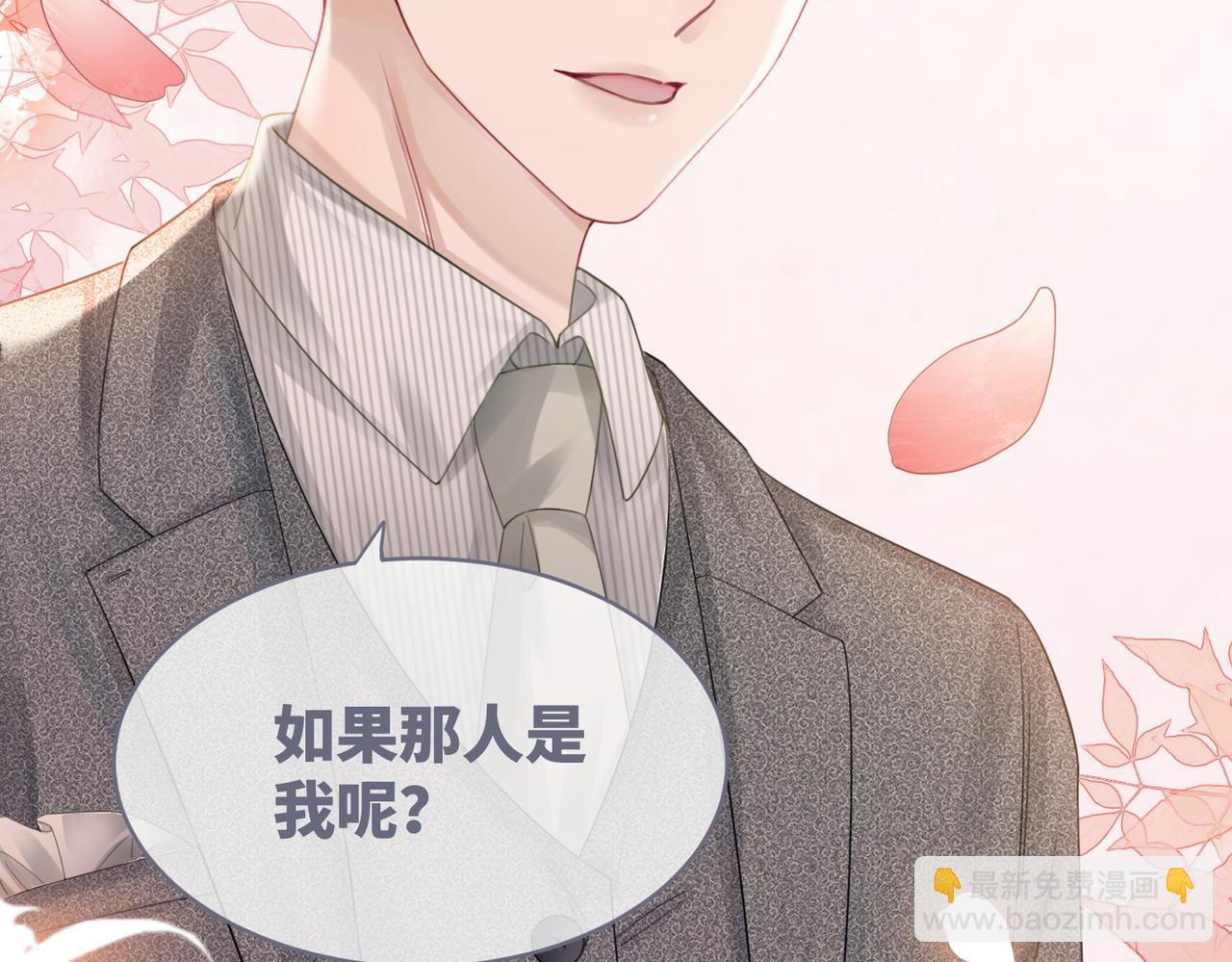 快穿女配冷靜點 - 第47話 坦誠心意(2/3) - 4