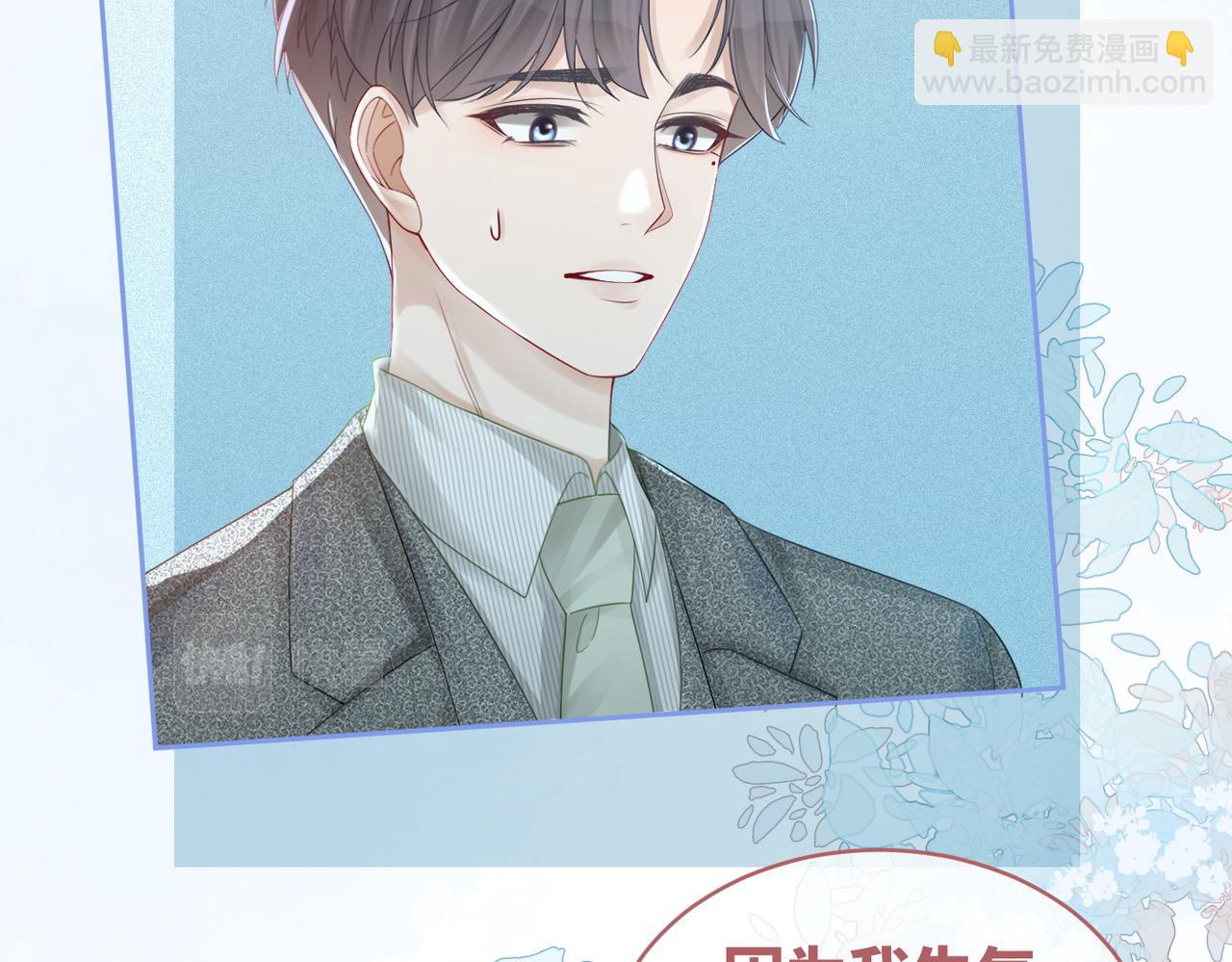 快穿女配冷靜點 - 第47話 坦誠心意(2/3) - 7