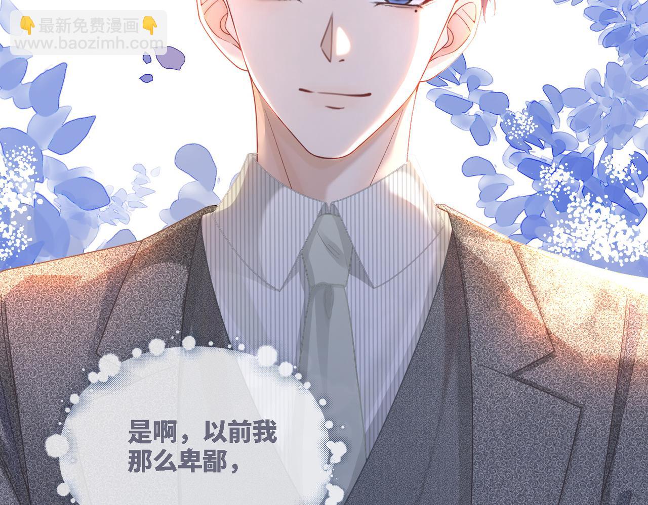 快穿女配冷靜點 - 第47話 坦誠心意(2/3) - 4