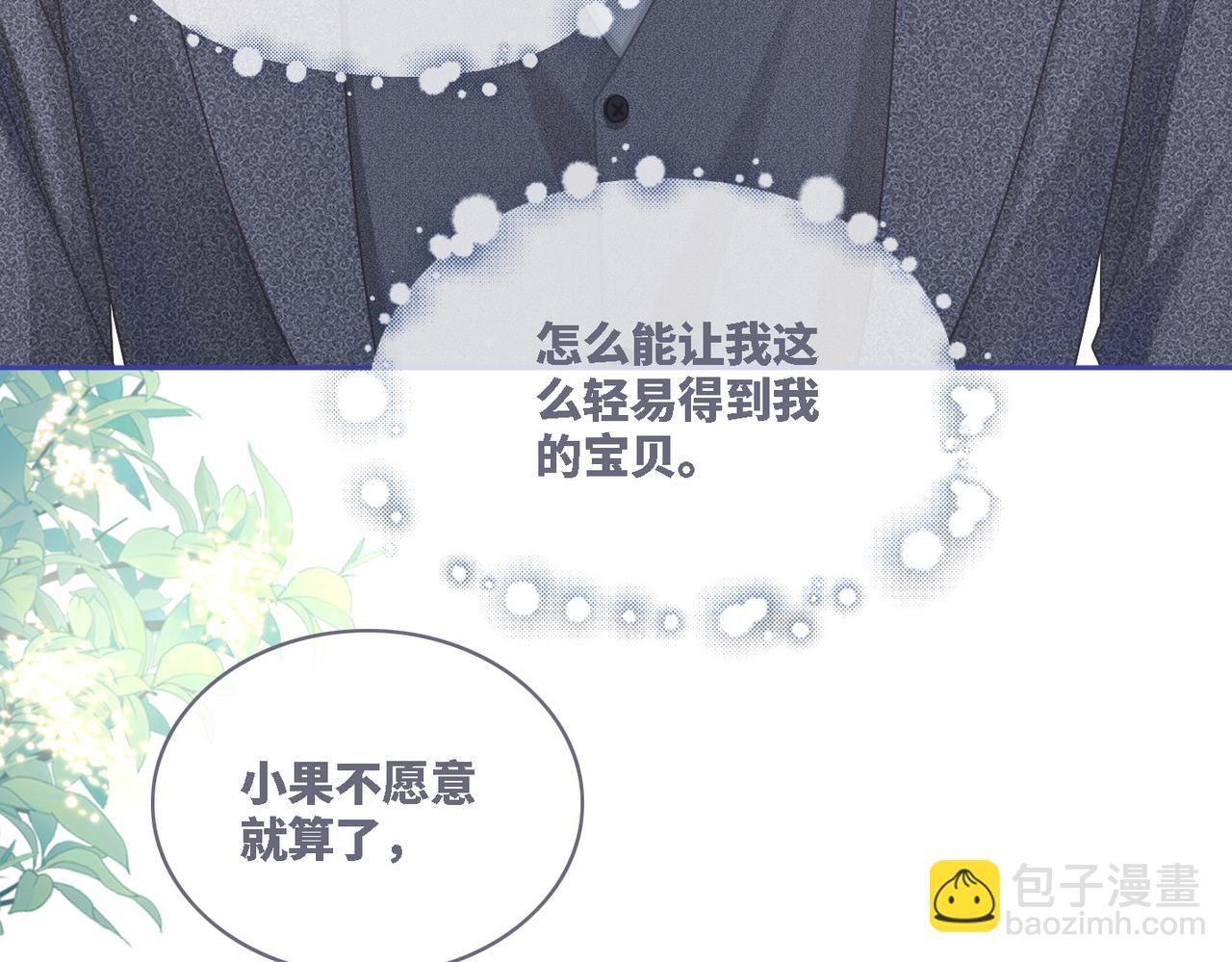 快穿女配冷靜點 - 第47話 坦誠心意(2/3) - 5