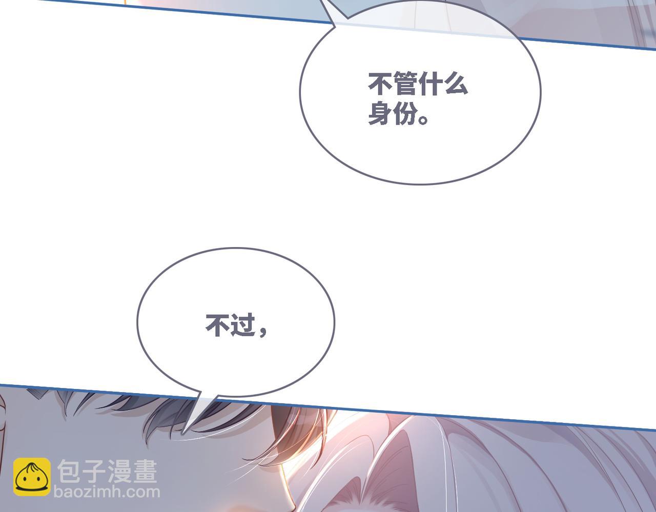 快穿女配冷靜點 - 第47話 坦誠心意(2/3) - 1