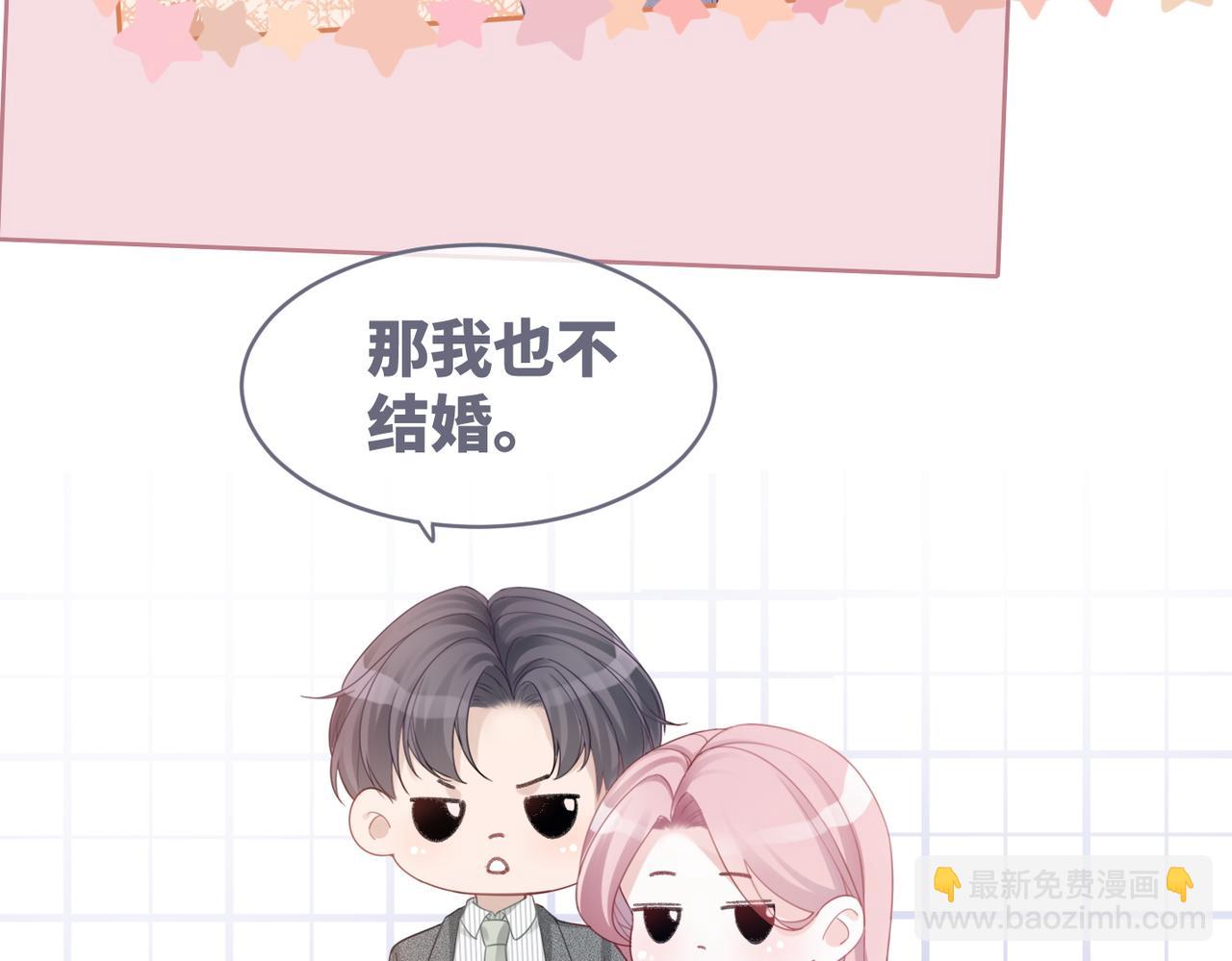 快穿女配冷靜點 - 第47話 坦誠心意(2/3) - 3