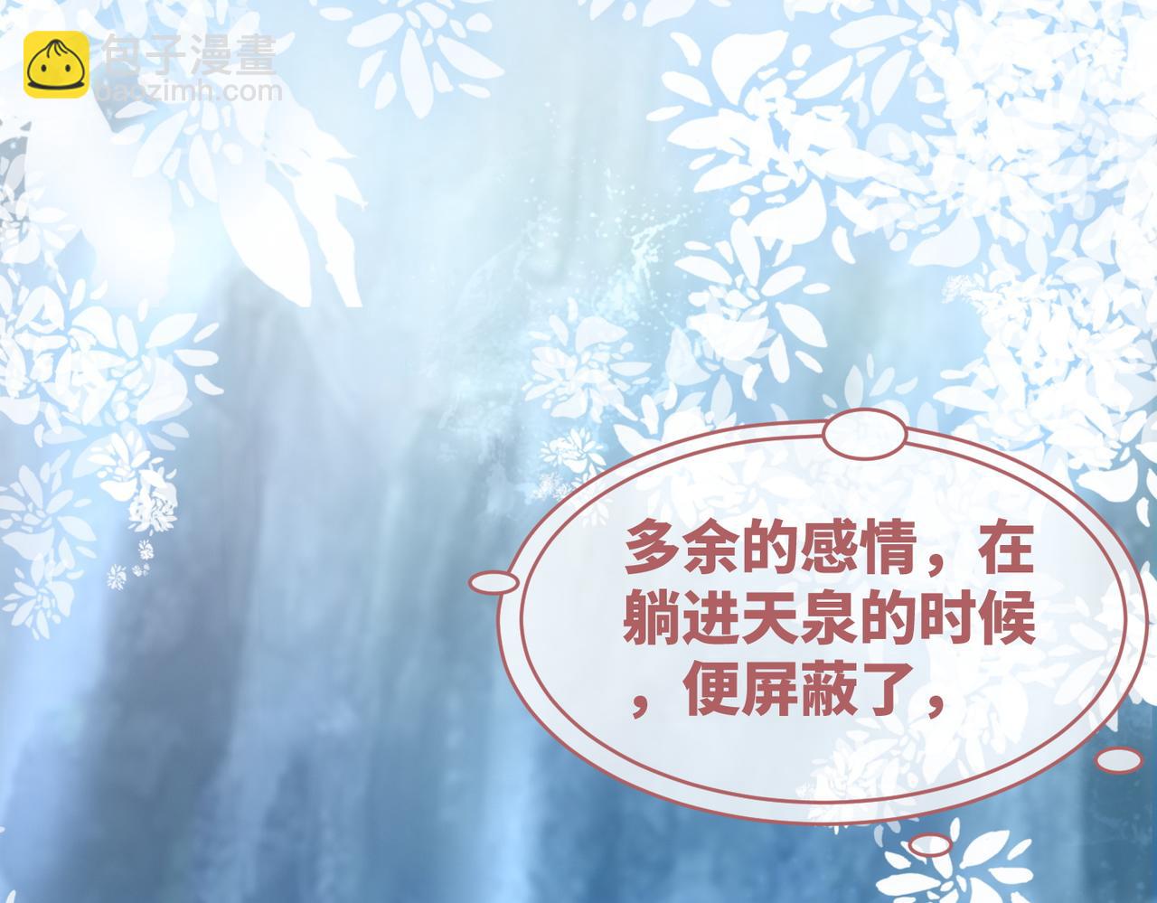 快穿女配冷靜點 - 第49話 我愛你(3/3) - 6