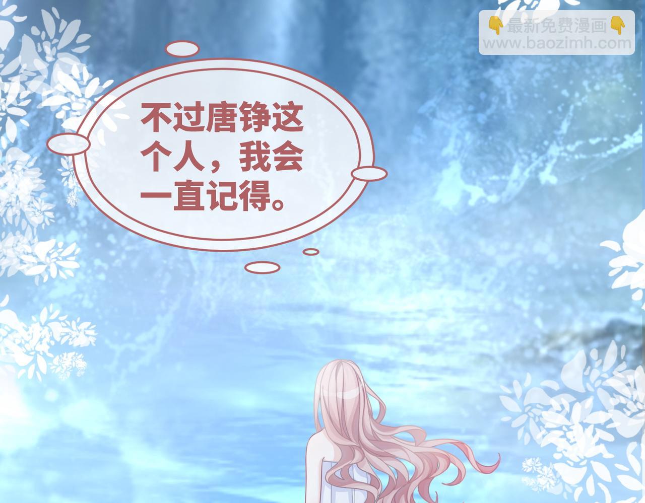 快穿女配冷靜點 - 第49話 我愛你(3/3) - 1