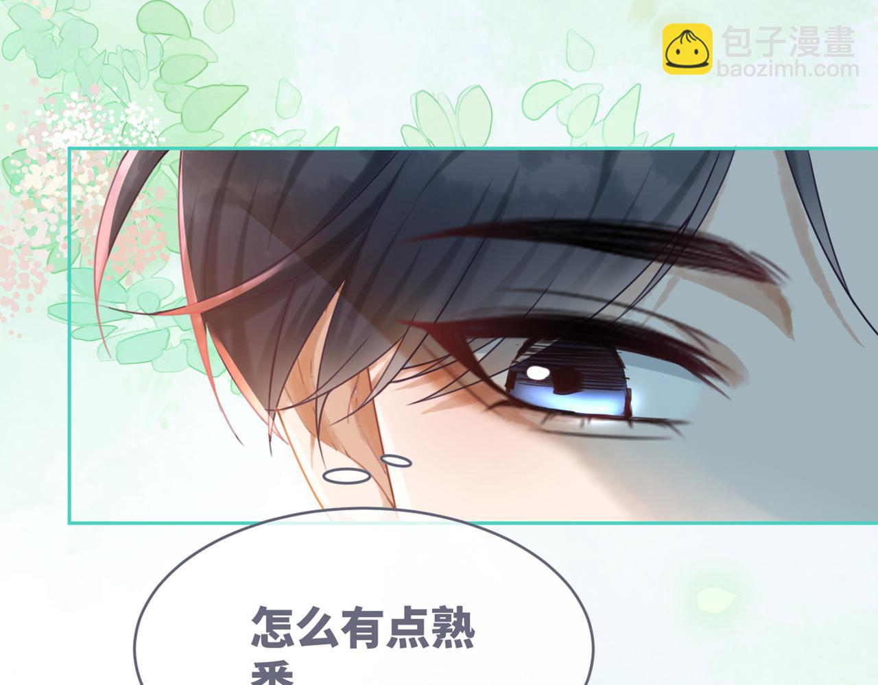 快穿女配冷靜點 - 第49話 我愛你(3/3) - 4