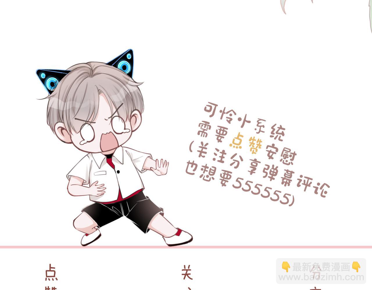 快穿女配冷靜點 - 第49話 我愛你(3/3) - 5