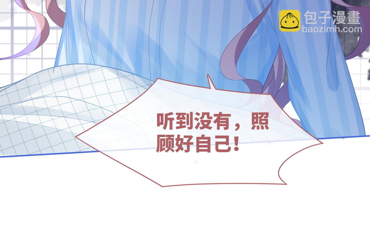 快穿女配冷靜點 - 第49話 我愛你(2/3) - 8