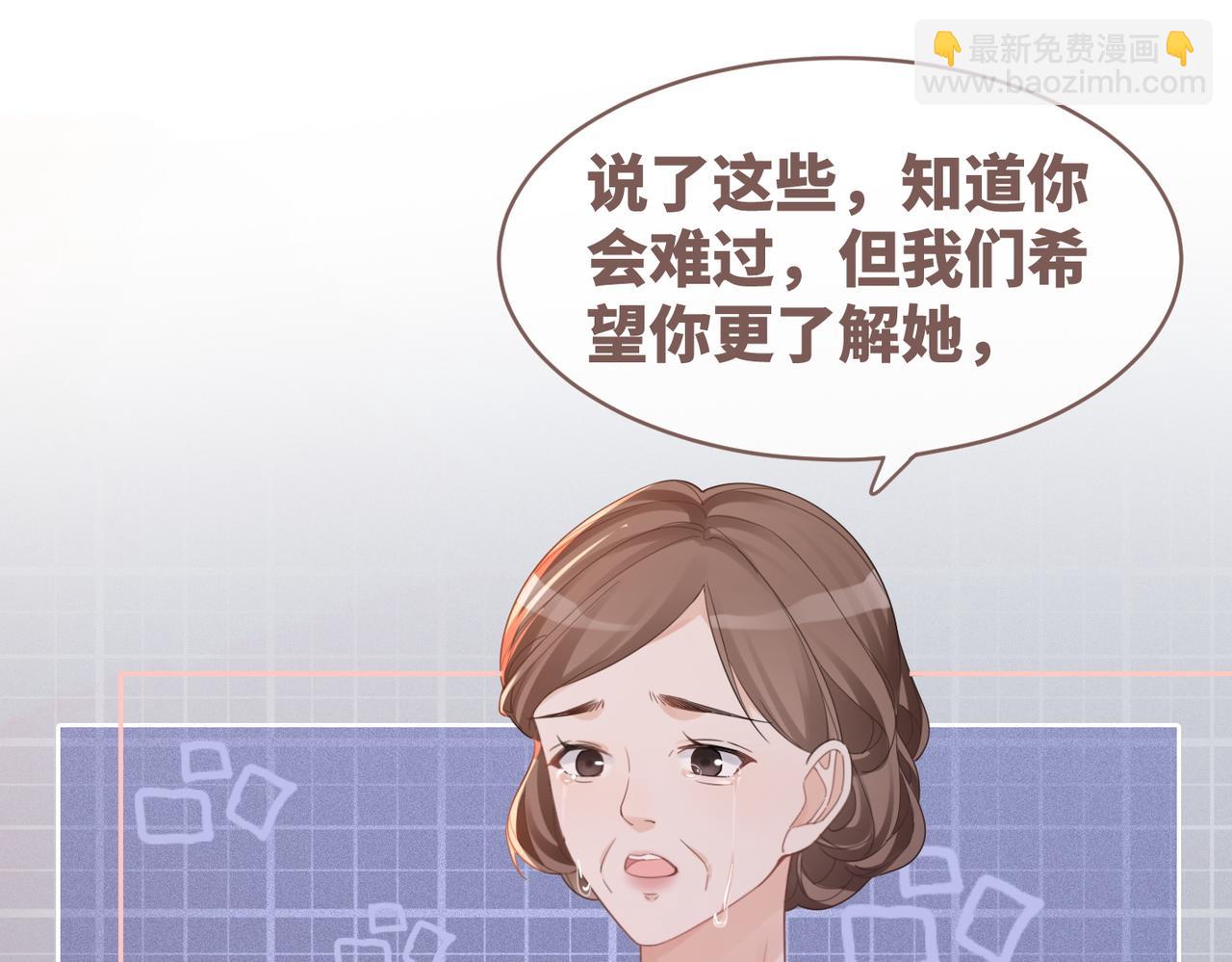 快穿女配冷靜點 - 第49話 我愛你(2/3) - 5