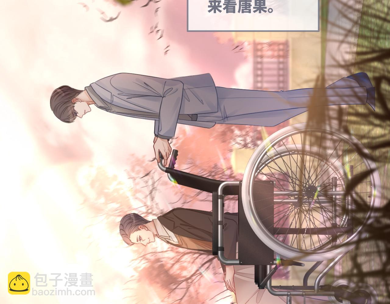 快穿女配冷靜點 - 第49話 我愛你(2/3) - 4