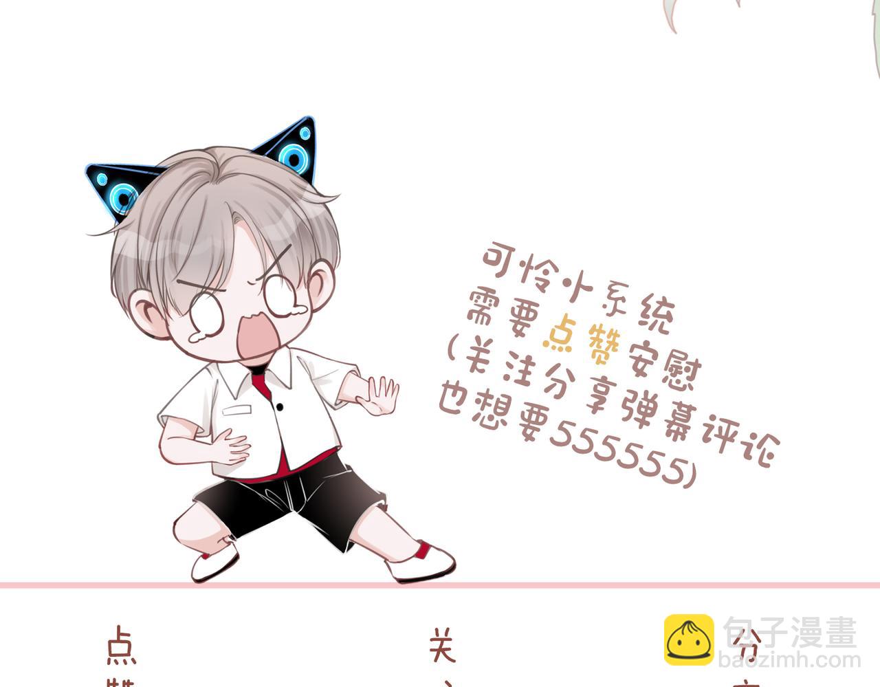 快穿女配冷靜點 - 第51話 自戀狂魔(3/3) - 4