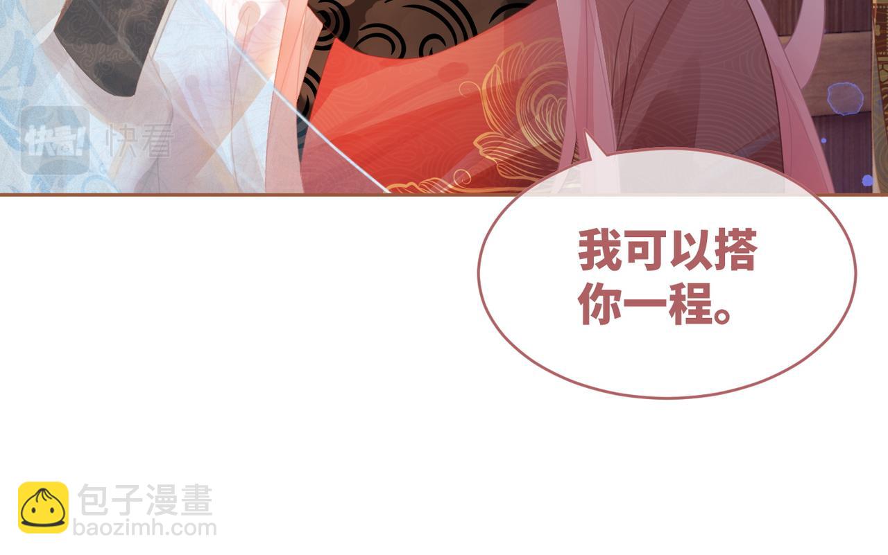 快穿女配冷靜點 - 第51話 自戀狂魔(1/3) - 4